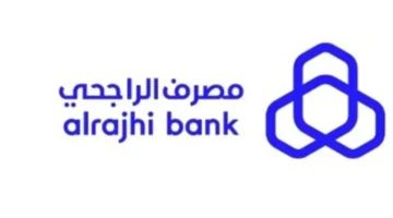 رقم موحد مجاني.. كيف تتواصل مع خدمة عملاء مصرف الراجحي خلال دقائق؟